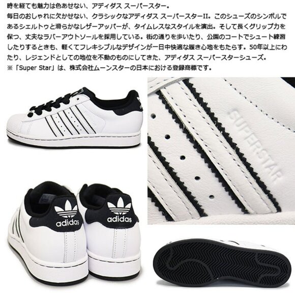 Adidas Superstar II. Brand New. Womens Size: 7.5 - 10.5. - Picture 2 of 6